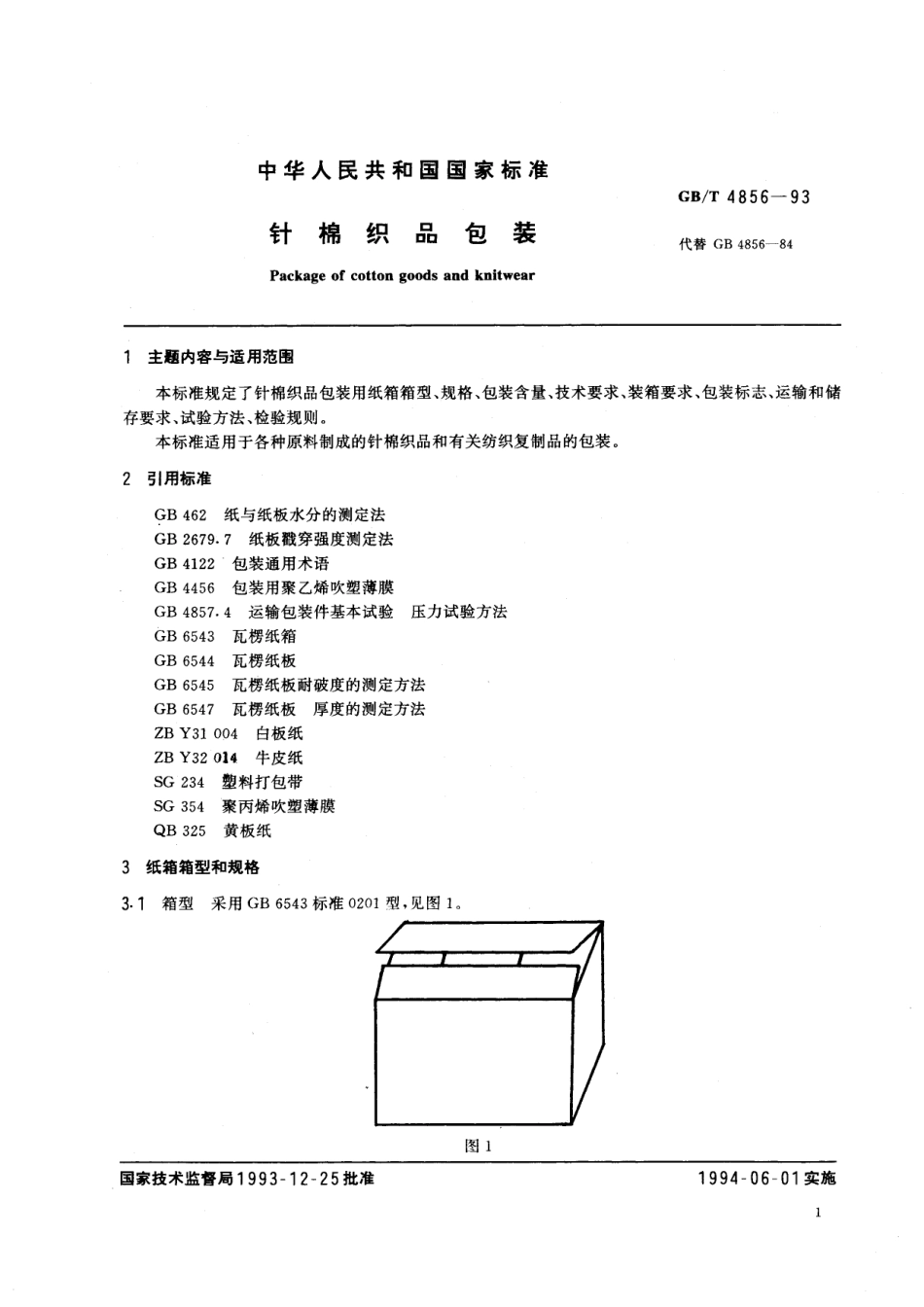 GB／T 4856-1993 针棉织品包装.pdf_第2页