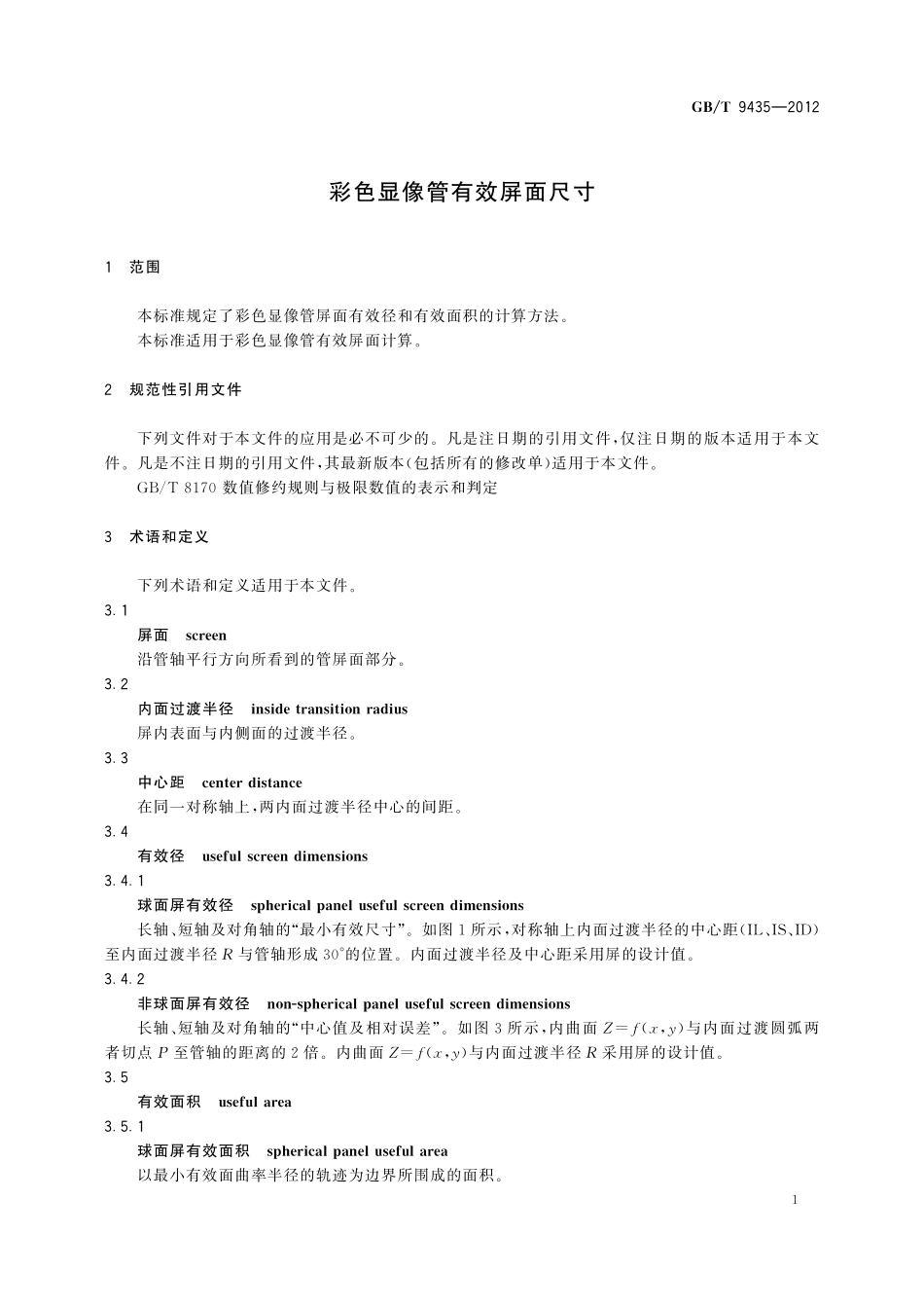 GB/T 9435-2012 彩色显像管有效屏面尺寸.pdf_第3页