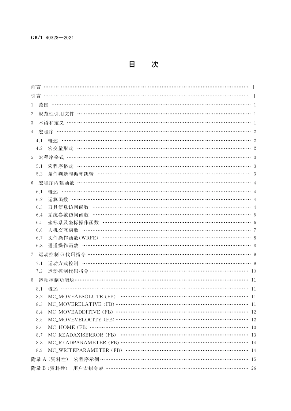 GB／T 40328-2021 工业机械电气设备及系统 数控加工程序编程语言.pdf_第2页