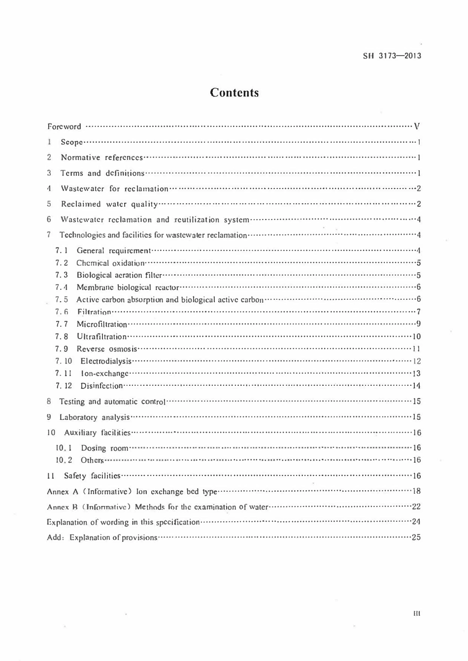 SHT 3173-2013石油化工污水再生利用设计规范.pdf_第3页