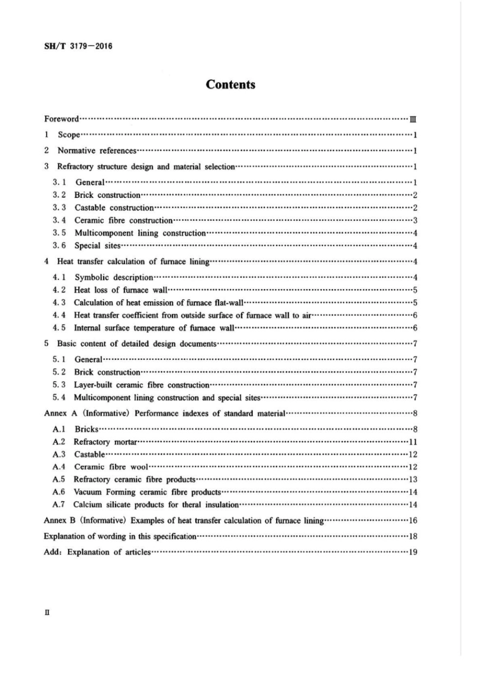 SHT 3179-2016 石油化工管式炉炉衬设计规范.pdf_第3页
