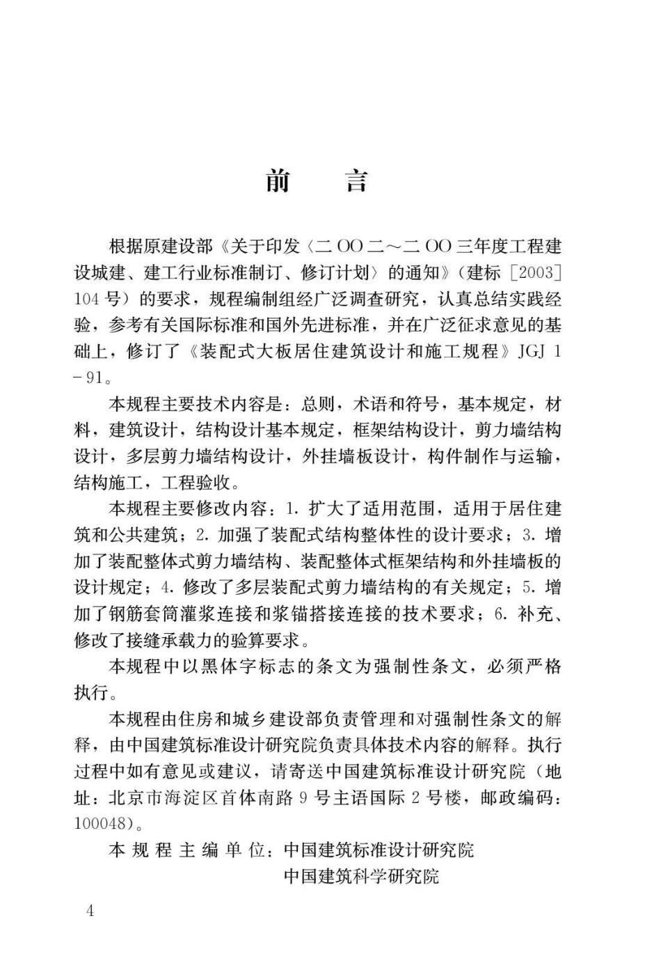 GB／T 50001-2017 房屋建筑制图统一标准.pdf_第1页