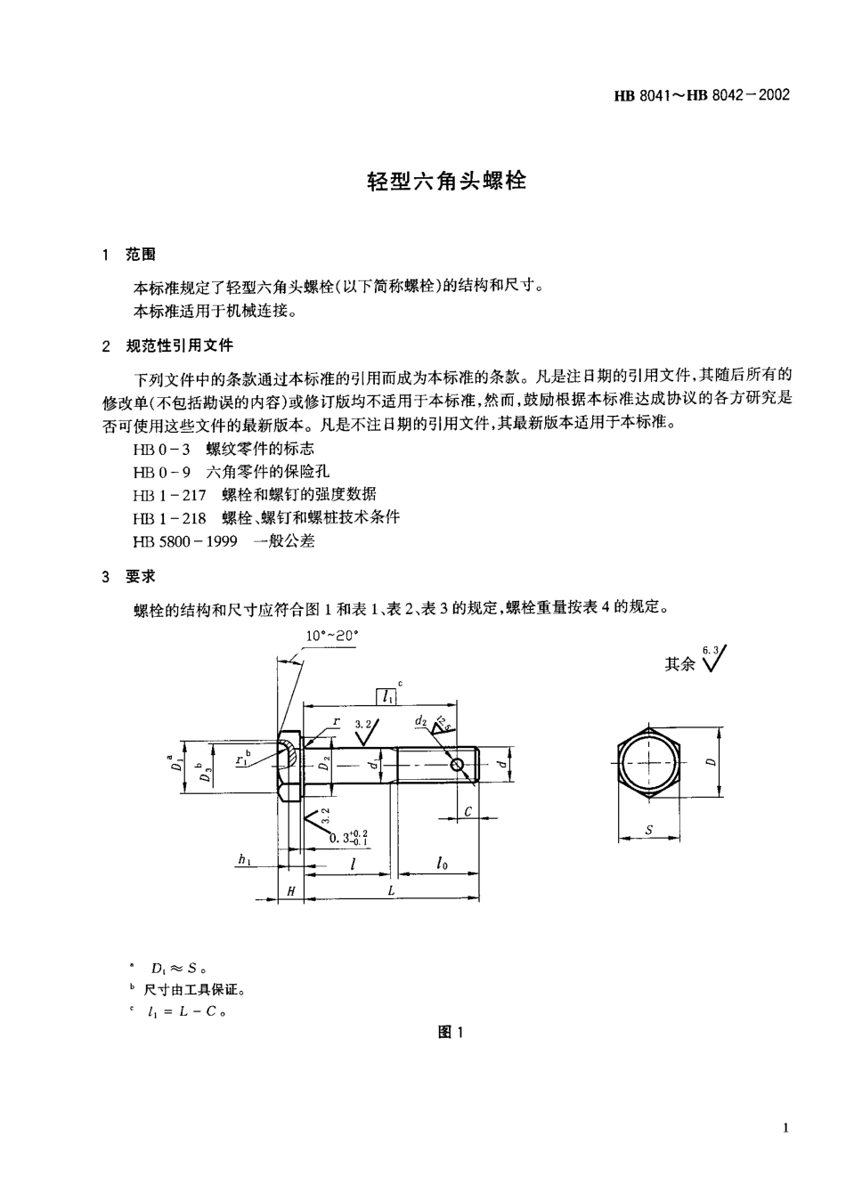 HB 8041～HB 8042-2002 轻型六角头螺栓.pdf_第3页