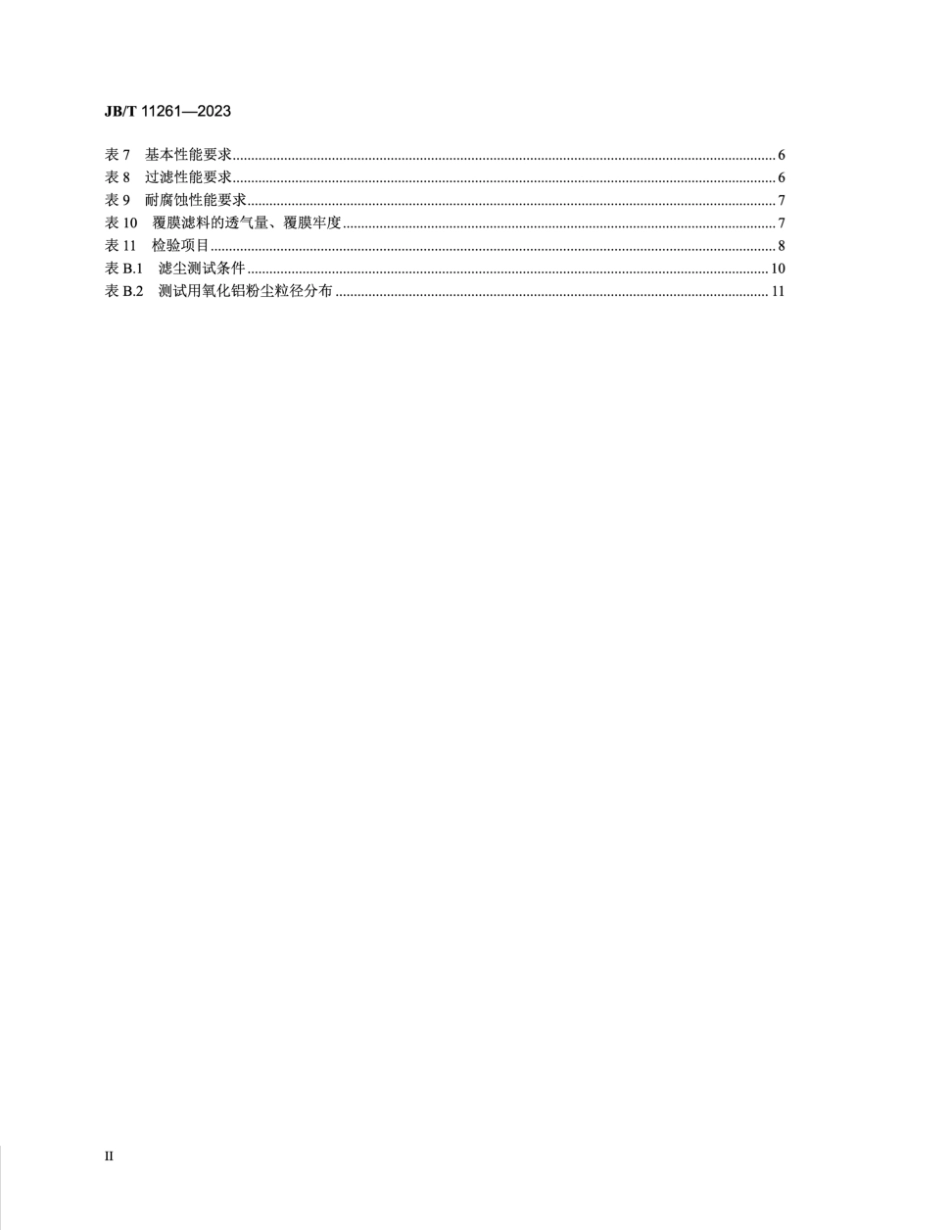 JB/T 11261-2023 燃煤电厂锅炉尾气治理 袋式除尘器用滤料.pdf_第3页