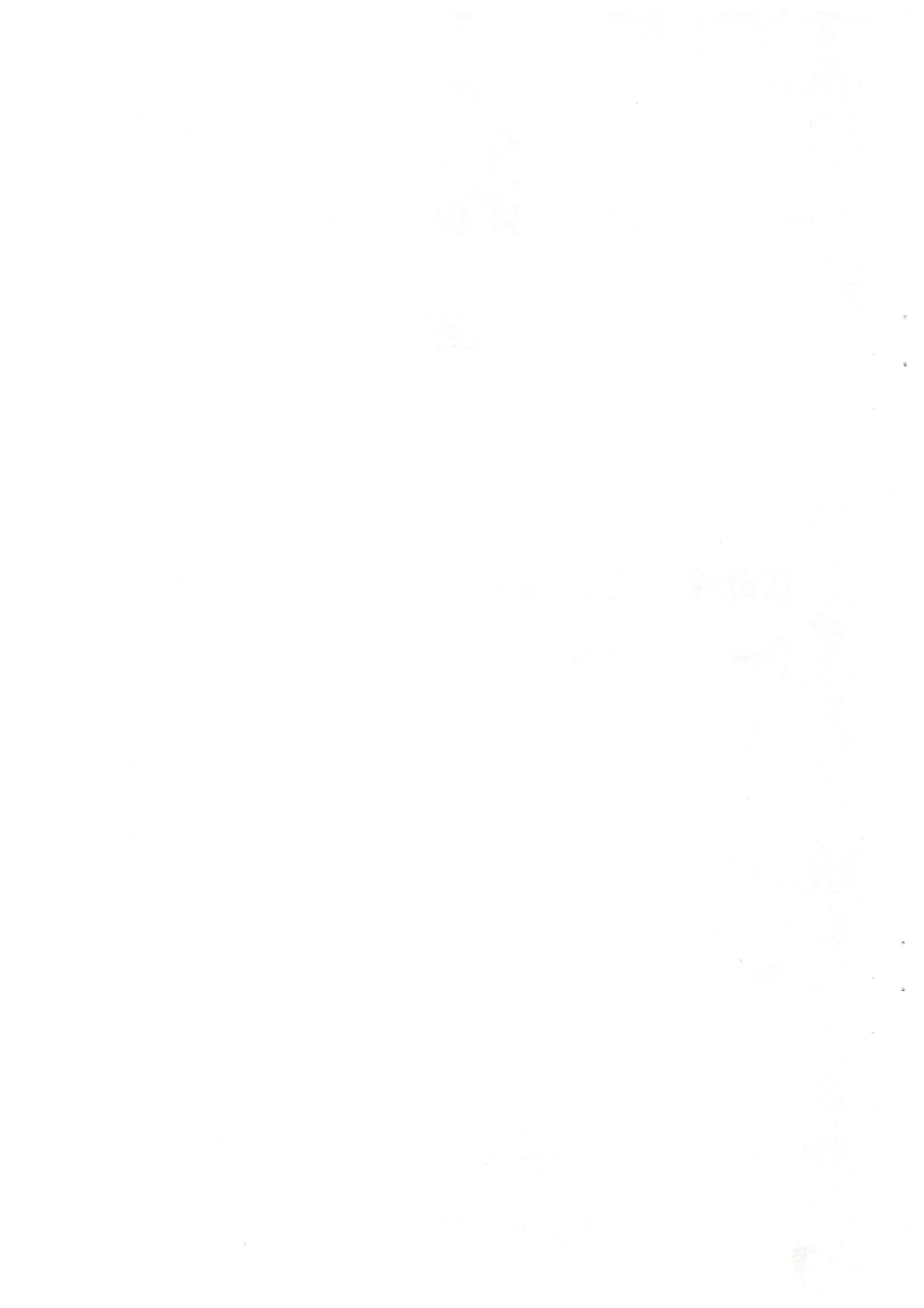 JR／T 0092-2019 移动金融客户端应用软件安全管理规范.pdf_第2页