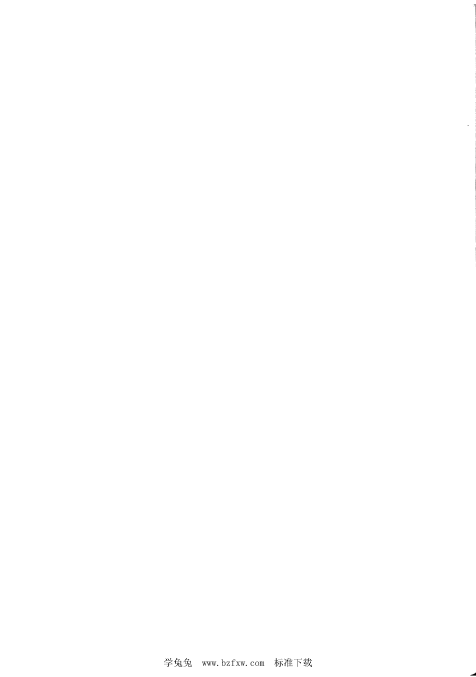 LB/T 033-2014 旅游类专业学生景区实习规范.pdf_第2页