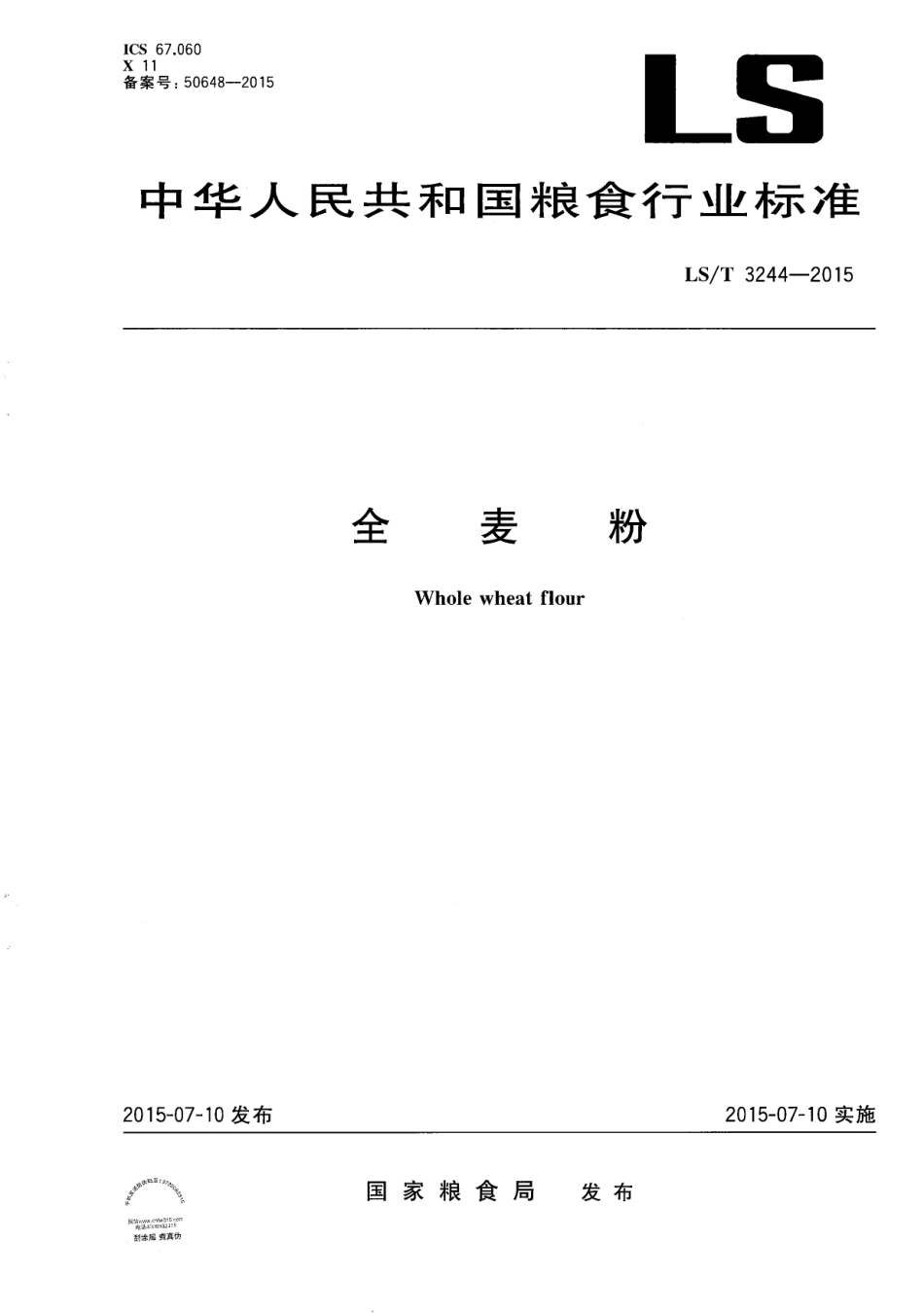 LS／T 3244-2015 全麦粉.pdf_第1页
