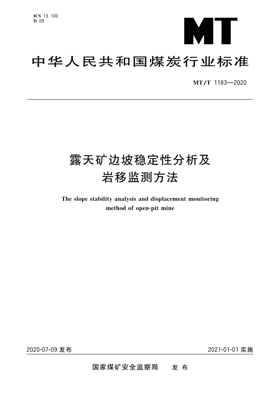 MT／T 1183-2020 露天矿边坡稳定性分析及岩移监测方法.pdf_第1页