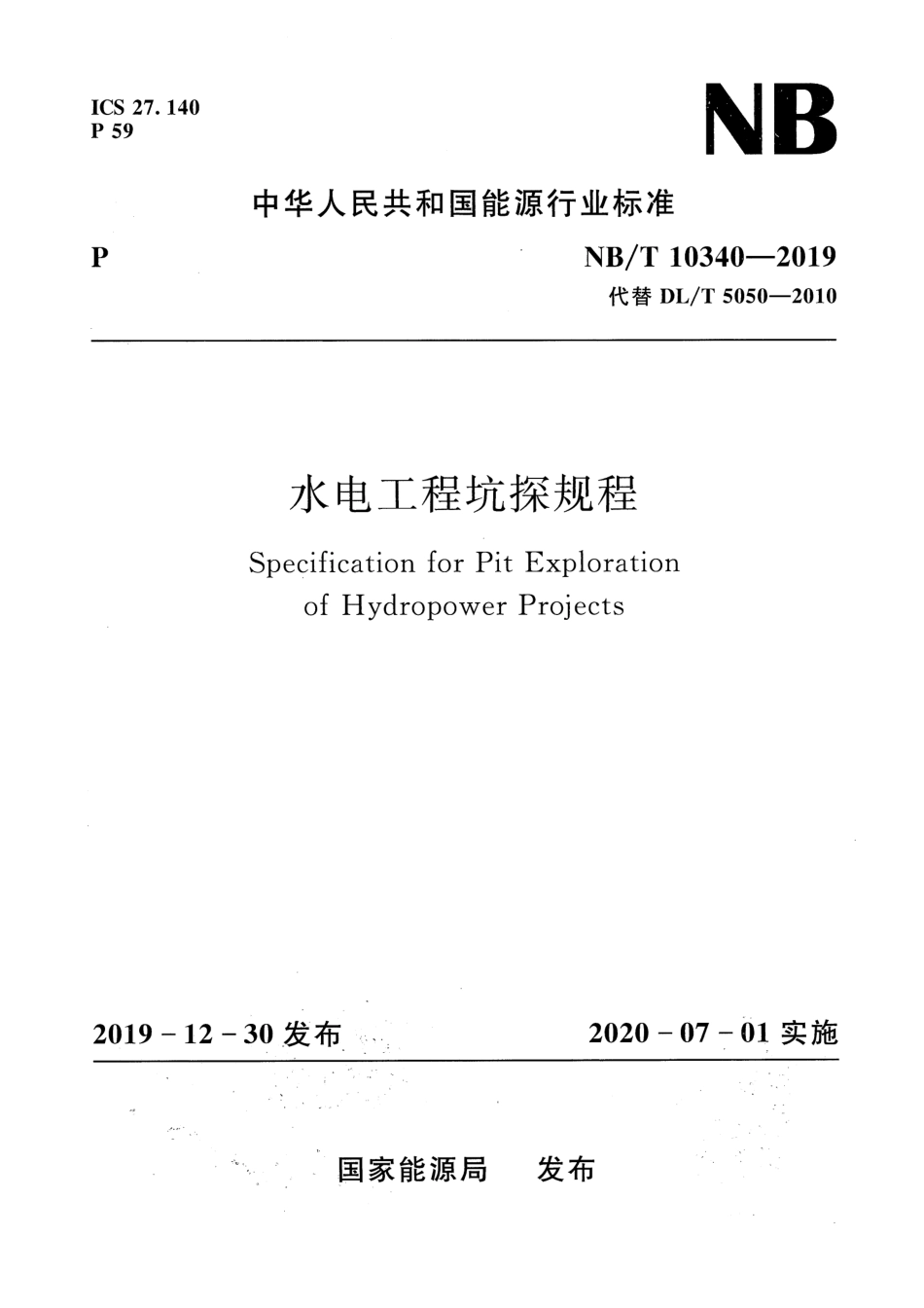 NB/T 10340-2019 水电工程坑探规程 含2025年修改单.pdf_第1页