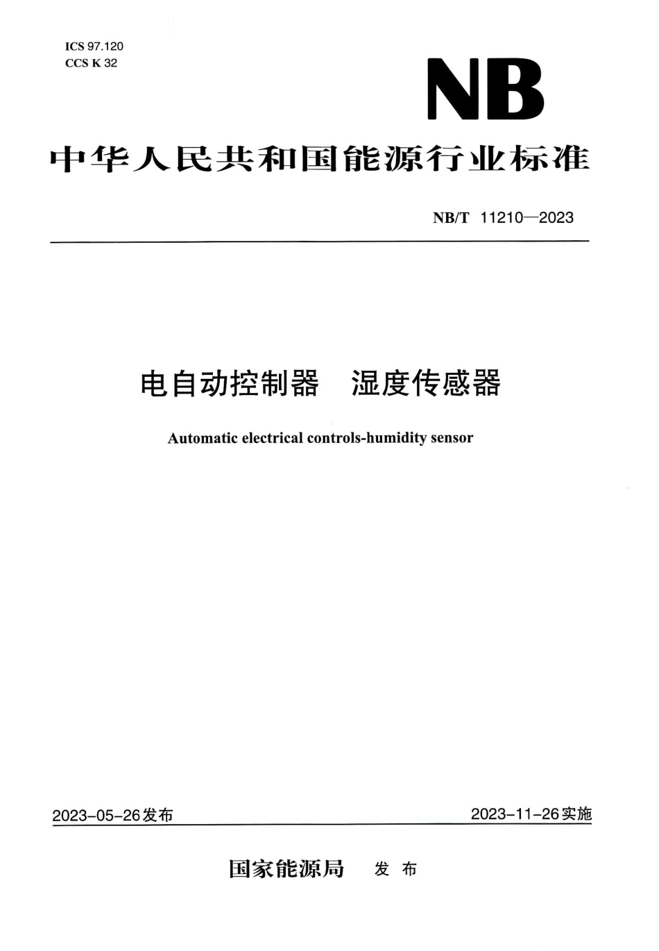 NB/T 11210-2023 电自动控制器 湿度传感器.pdf_第1页