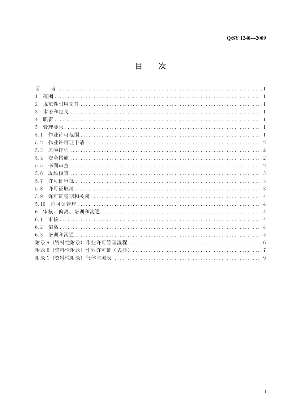 Q／SY 1240-2009 作业许可管理规范.pdf_第2页