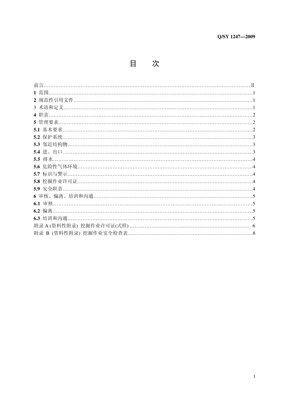 Q／SY 1247-2009 挖掘作业安全管理规范.pdf_第2页