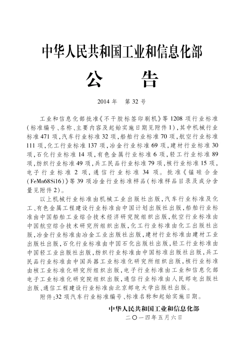 QC／T 563-2014 汽车转向盘技术要求及试验方法.pdf_第2页