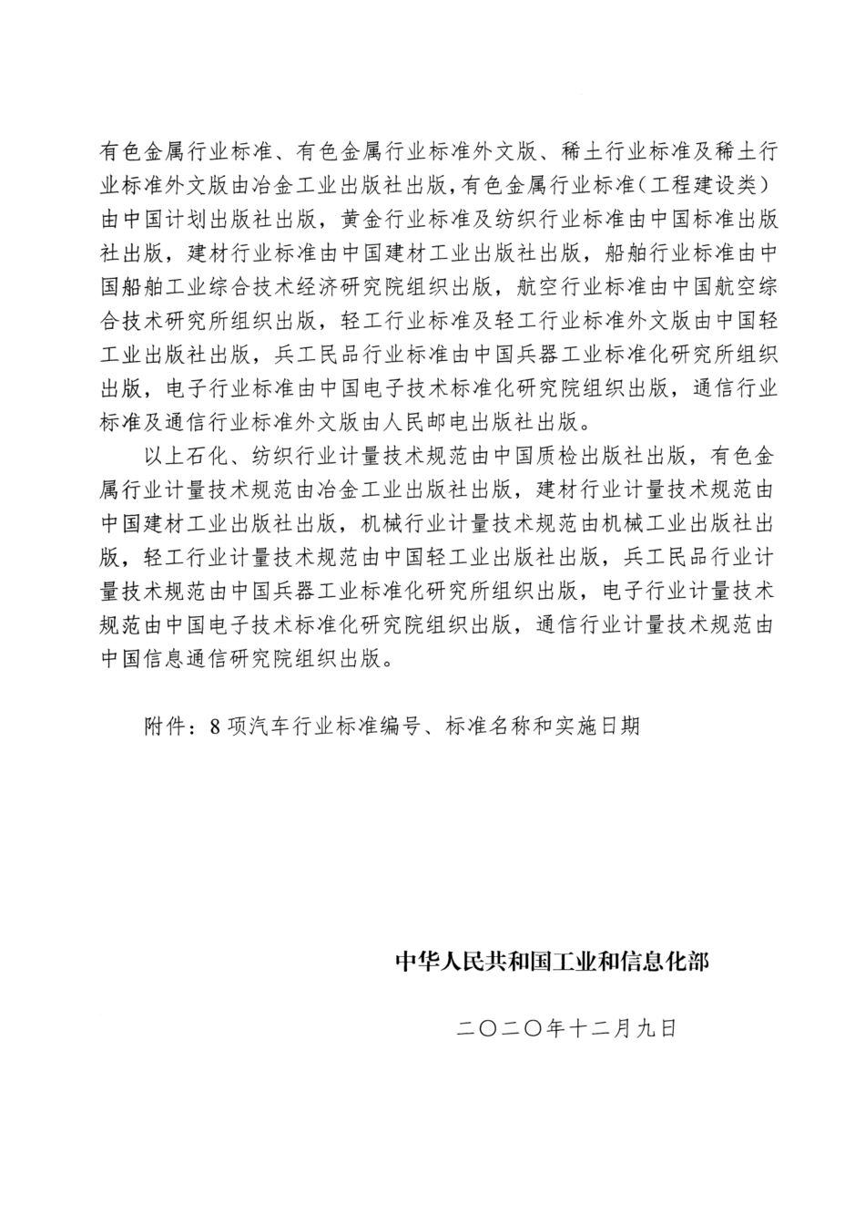 QC／T 1141-2020 汽车离合器分离轴承总成.pdf_第3页