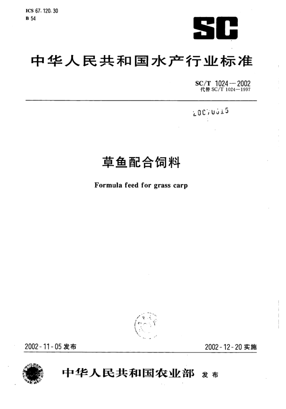SC／T 1024-2002 草鱼配合饲料.pdf_第1页