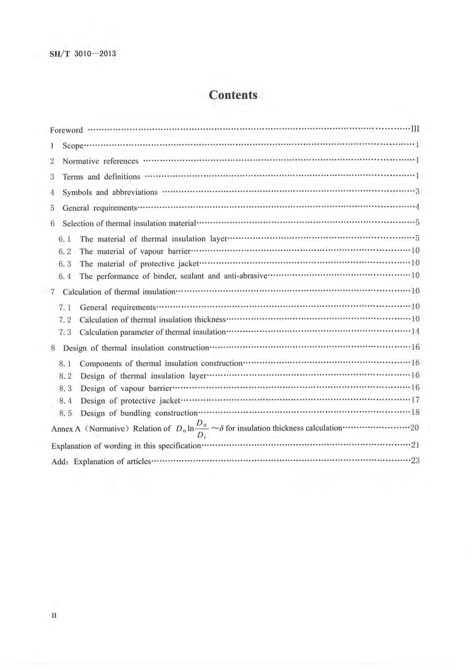 SH／T 3010-2013 石油化工设备和管道绝热工程设计规范.pdf_第2页