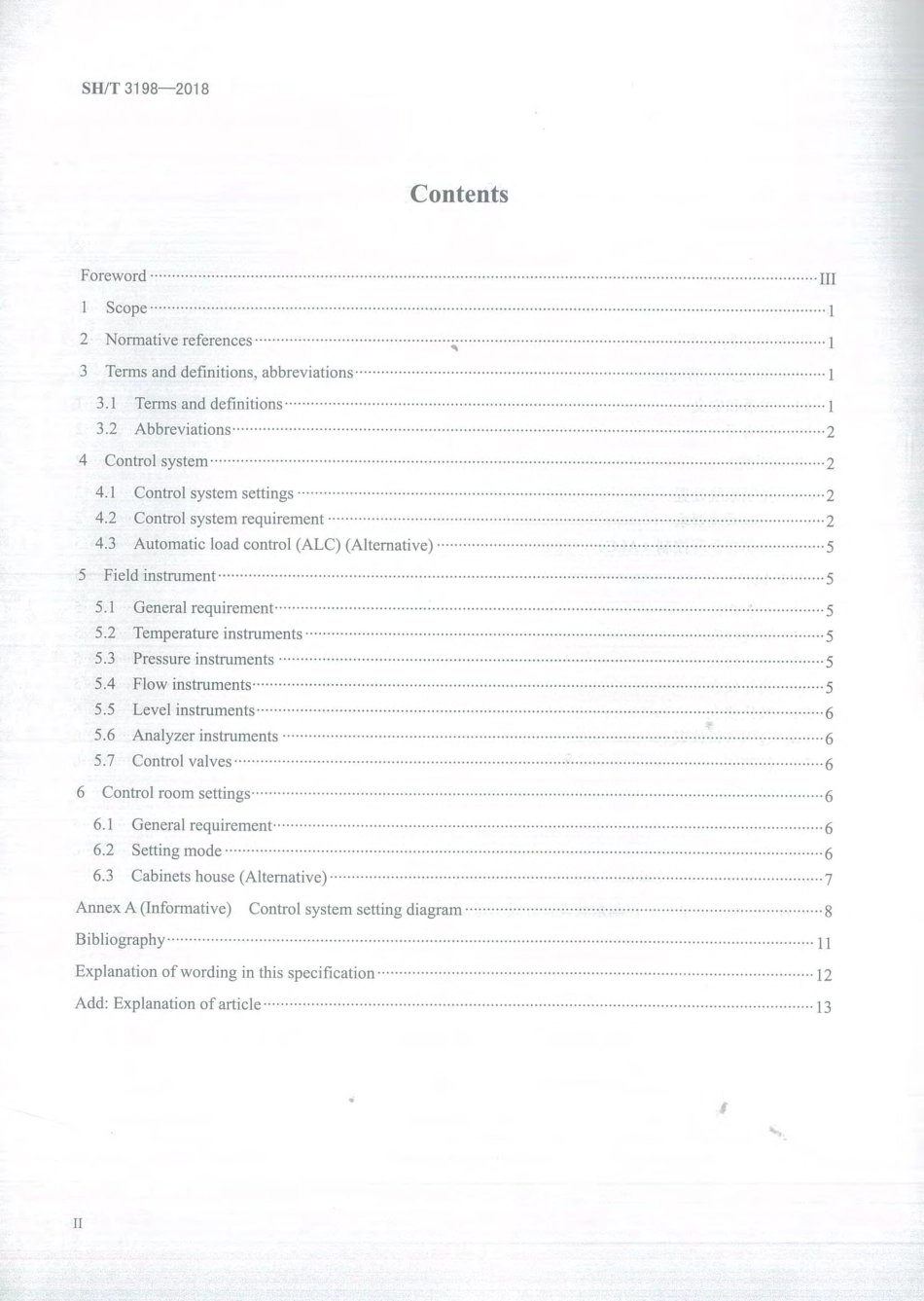 SH/T 3198-2018 石油化工空分装置自动化系统.pdf_第3页