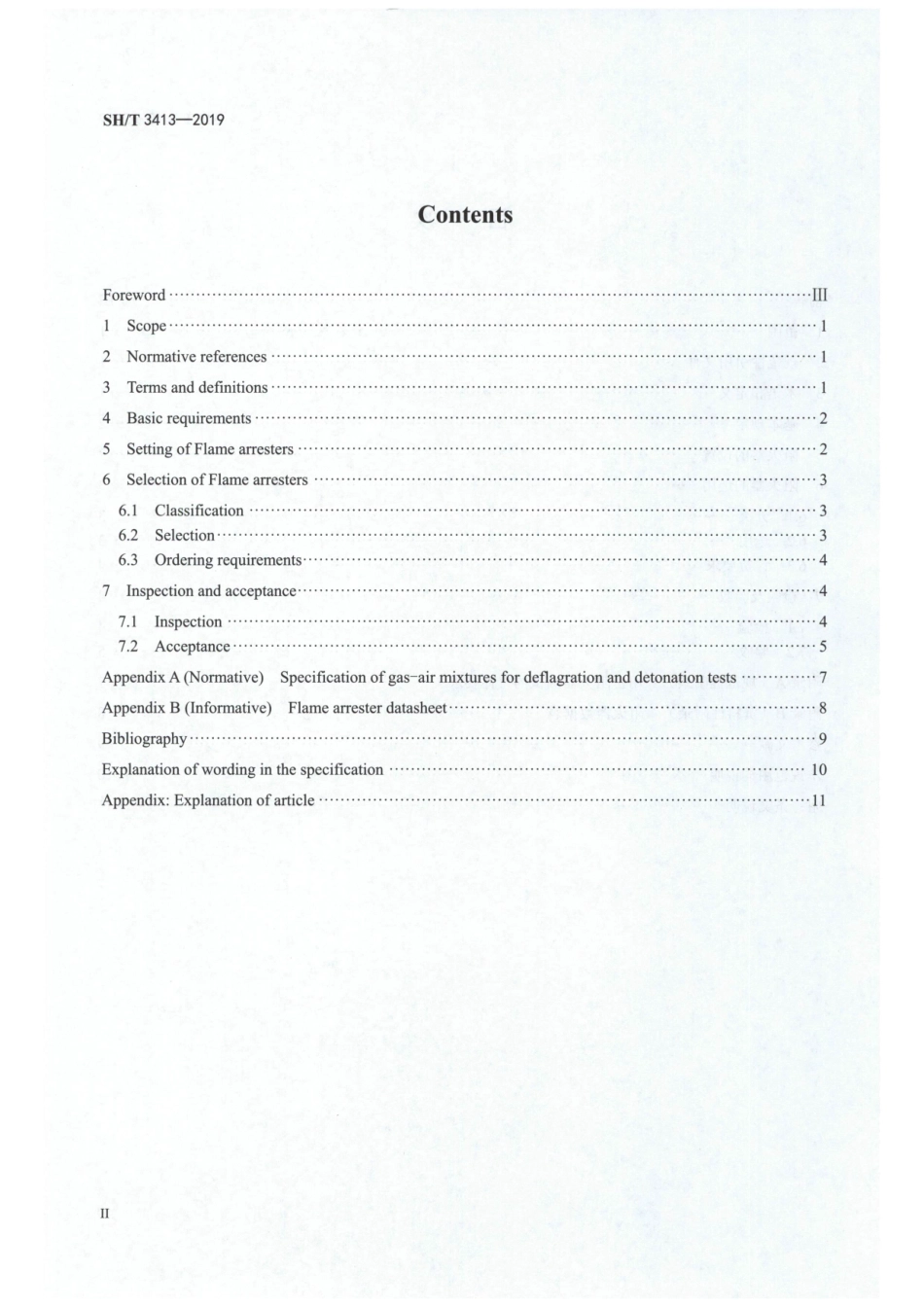 SH／T 3413-2019 石油化工石油气管道阻火器选用检验及验收标准.pdf_第3页