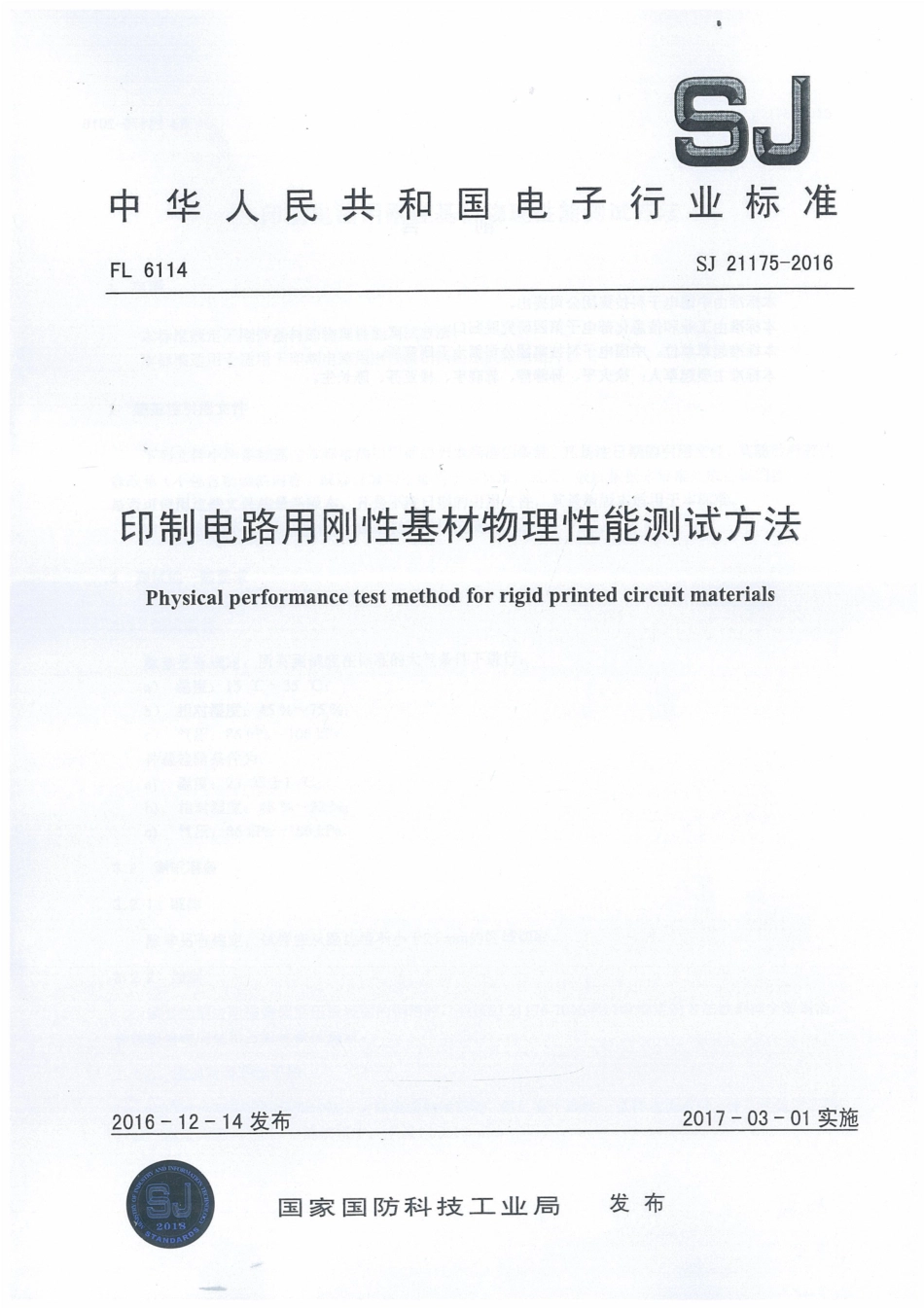 SJ 21175-2016 印制电路用刚性基材物理性能测试方法.pdf_第1页