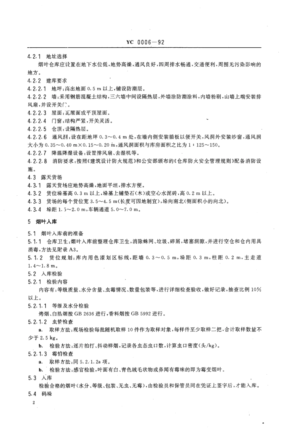 YC 0006-1992 烟叶储存保管方法.pdf_第3页