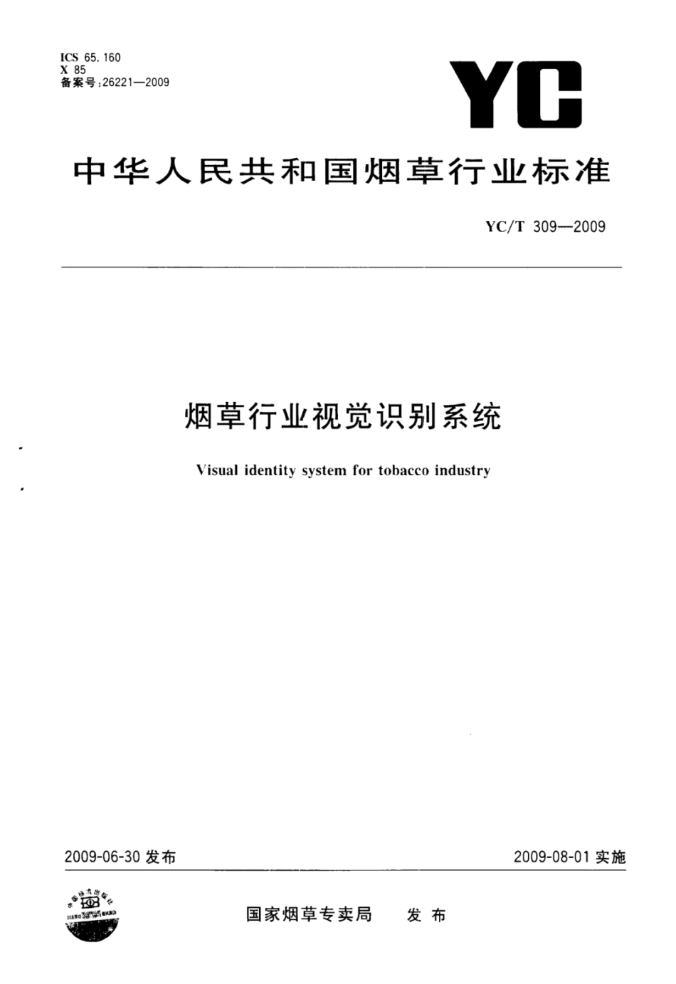 YC／T 309-2009 烟草行业视觉识别系统.pdf_第1页