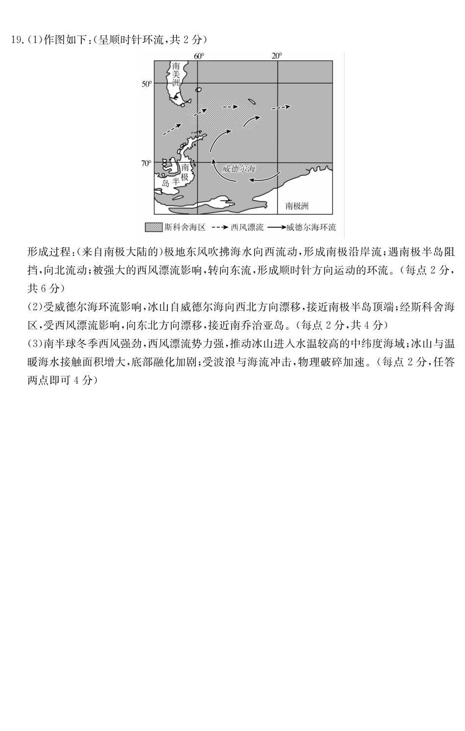 【地理试卷(A卷)参考答案】安徽“江南十校”2025-2026学年高二12月阶段联考（12.25-12.26）.pdf_第3页