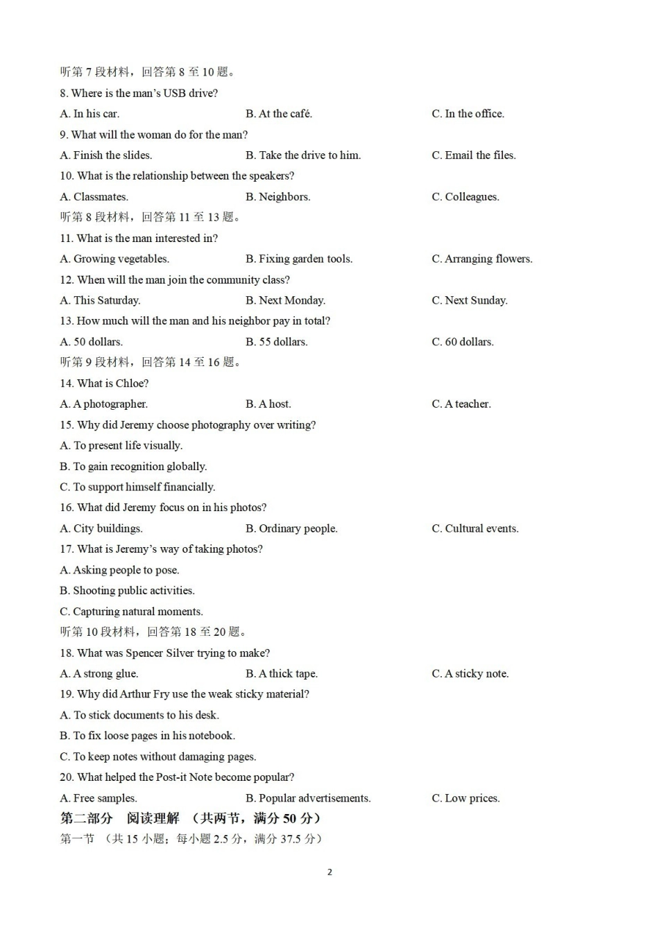 【改】英语-安徽六校2026年元月高三素质检测考试.pdf_第2页