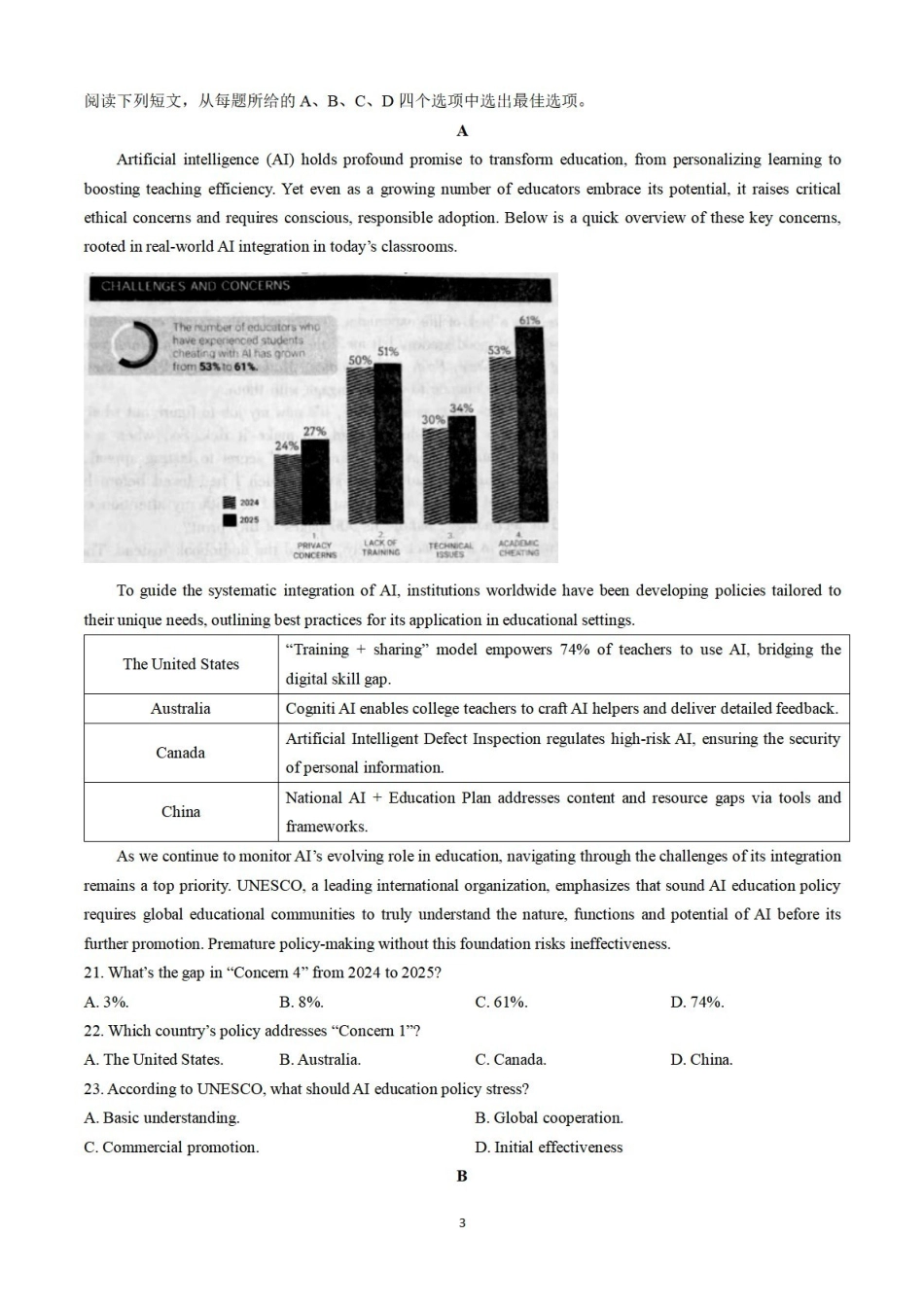 【改】英语-安徽六校2026年元月高三素质检测考试.pdf_第3页