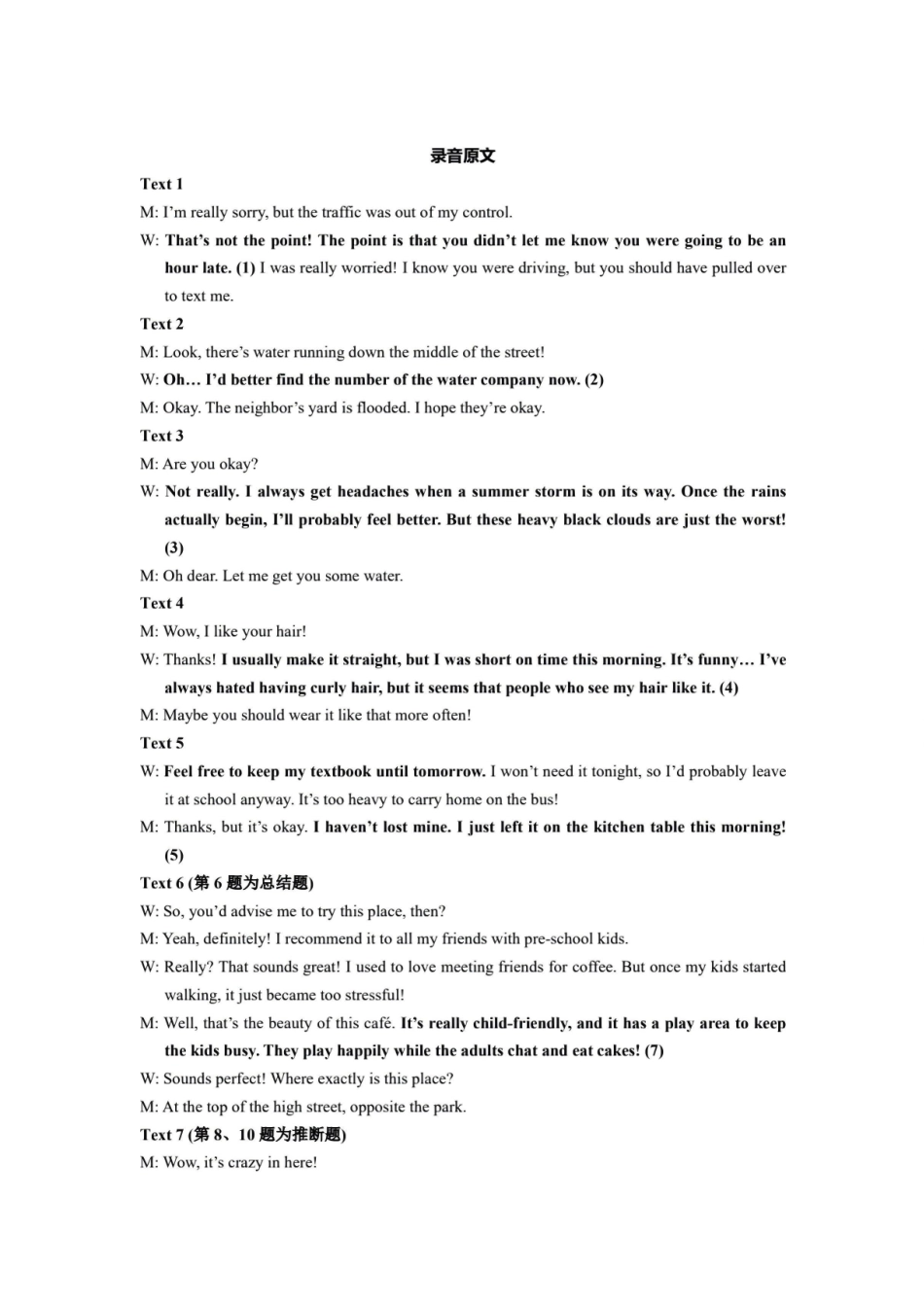 【英语】福建宁德市三校2025-2026学年第一学期高三年级1月联考(1.5-1.6).pdf_第2页
