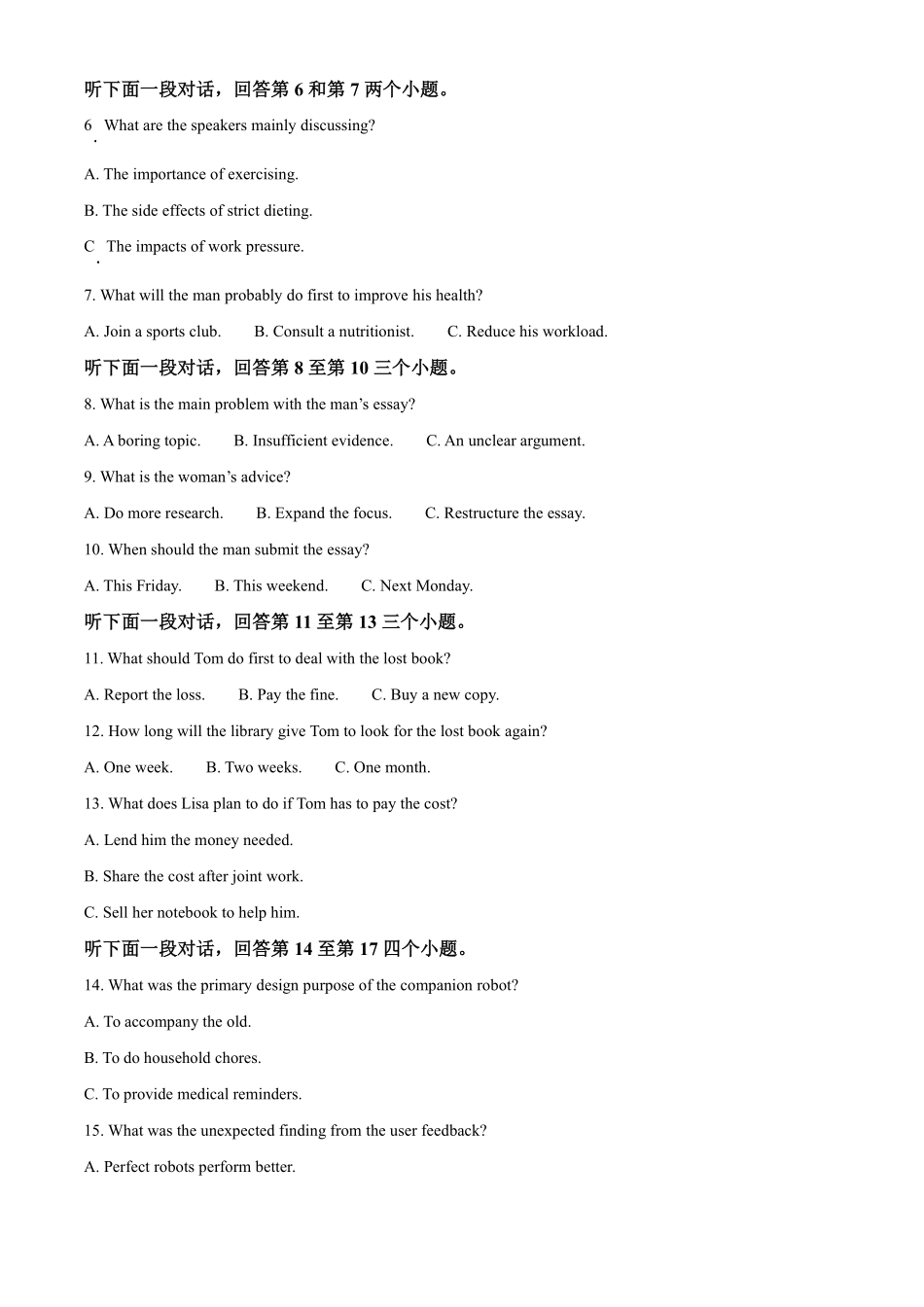 【英语】江苏镇江市第一中学、镇江中学等第一批次四校2026届高三年级上学期1月调研考试(1.6-1.7).pdf_第2页