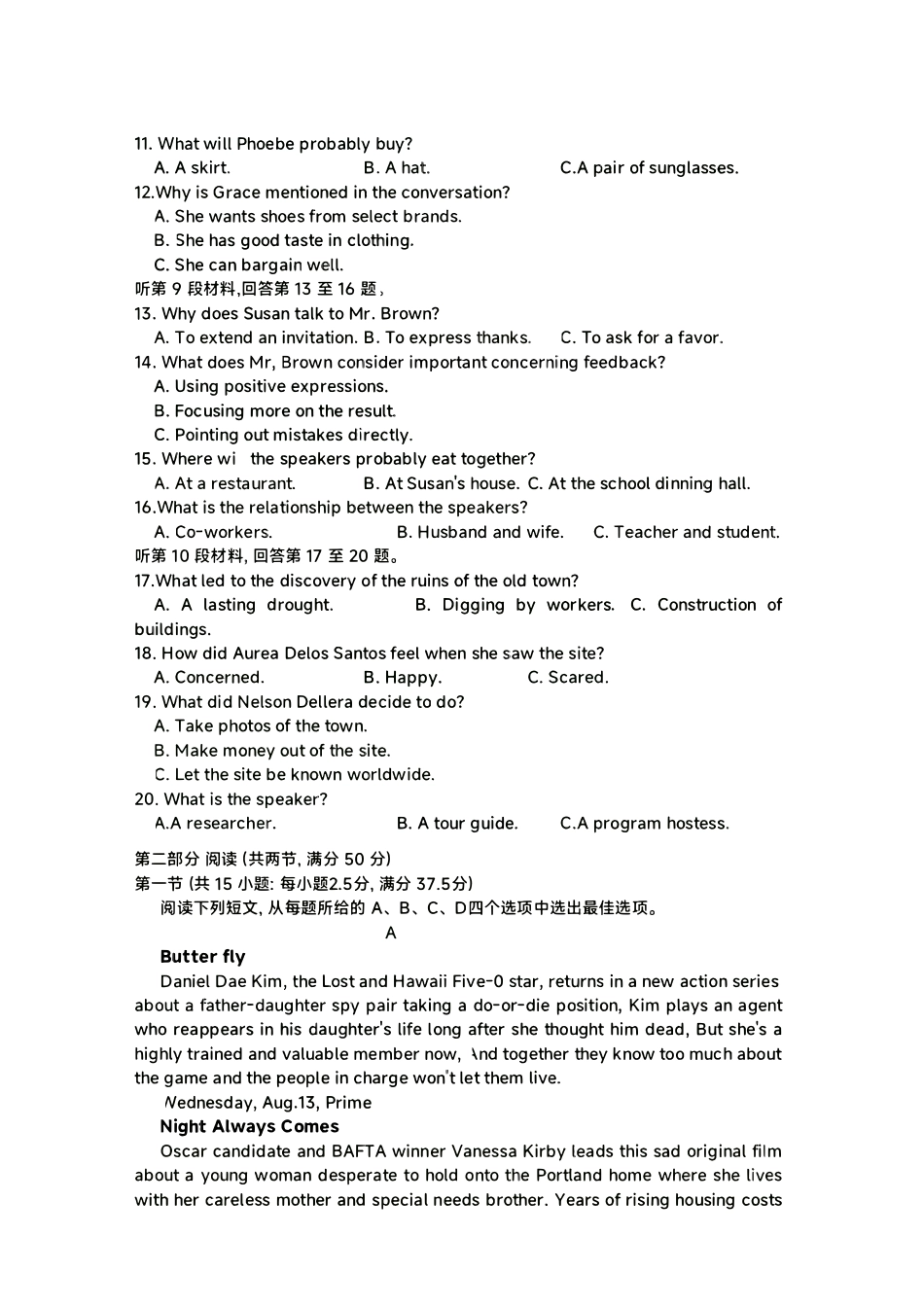 【英语+答案】江苏新高考基地学校2026届高三年级上学期第一次大联考(12.24-12.26).pdf_第2页