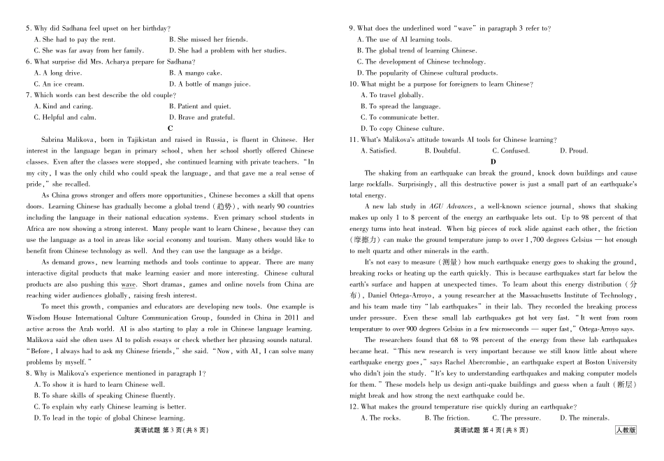 【英语试卷()】衡水金卷2025-2026学年度高一年级12月份联考（12.26-12.27）.pdf_第2页