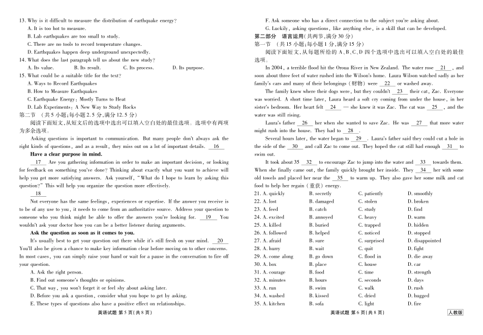 【英语试卷()】衡水金卷2025-2026学年度高一年级12月份联考（12.26-12.27）.pdf_第3页