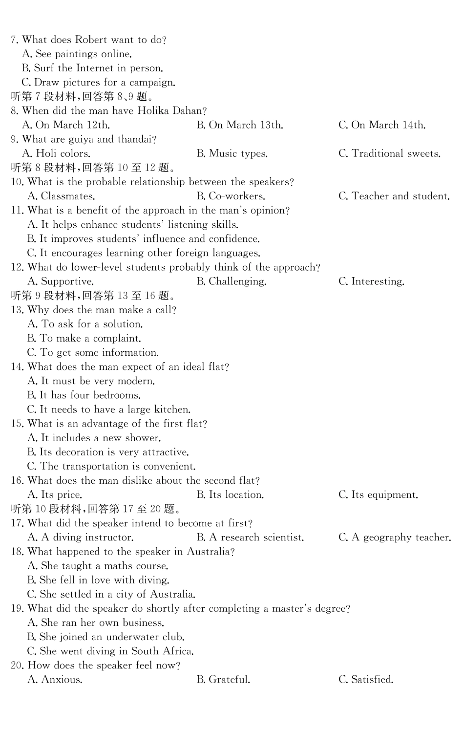 【英语试卷】安徽“江南十校”2025-2026学年高二12月阶段联考（12.25-12.26）.pdf_第2页