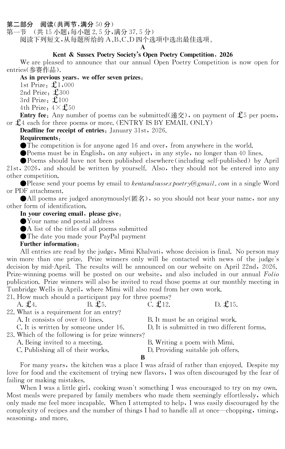 【英语试卷】安徽“江南十校”2025-2026学年高二12月阶段联考（12.25-12.26）.pdf_第3页