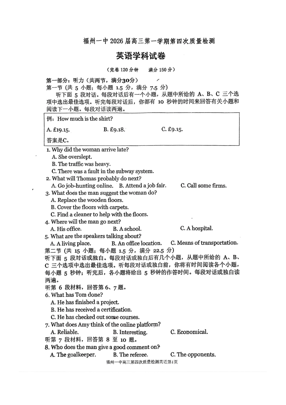 【英语试卷】福建福州第一中学2026届高三年级第一学期第四次质量检测(12月月考)(12.22-12.23).pdf_第1页