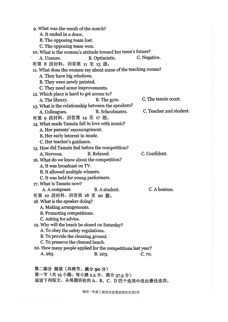 【英语试卷】福建福州第一中学2026届高三年级第一学期第四次质量检测(12月月考)(12.22-12.23).pdf_第2页