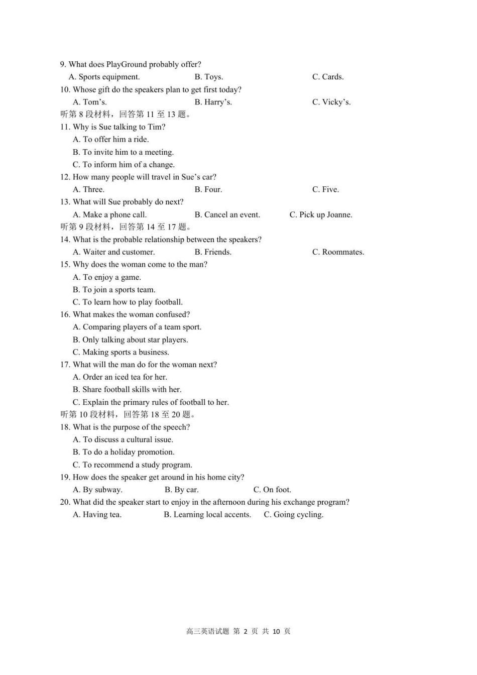 【英语试卷】福建宁德市三校2025-2026学年第一学期高三年级1月联考(1.5-1.6).pdf_第2页