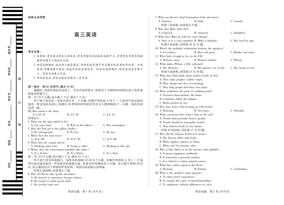 【英语试卷】湖南湘一名校联盟高三上学期11月份联考（广西部分同张卷）（11.27-11.28）.pdf_第1页
