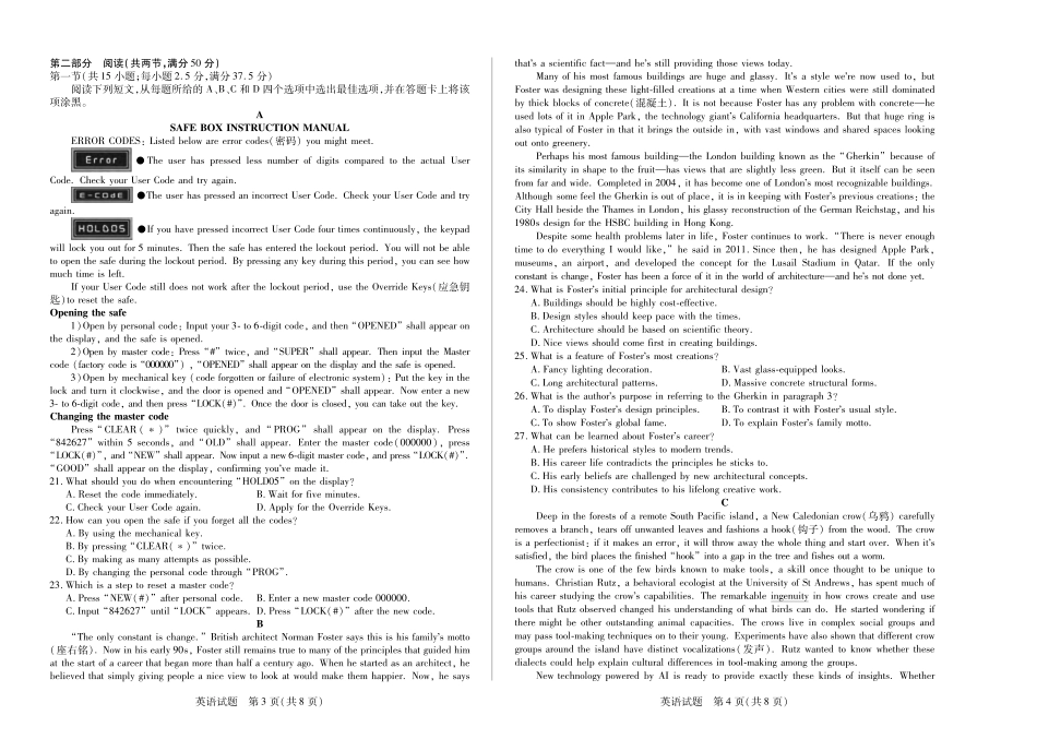 【英语试卷】湖南湘一名校联盟高三上学期11月份联考（广西部分同张卷）（11.27-11.28）.pdf_第2页