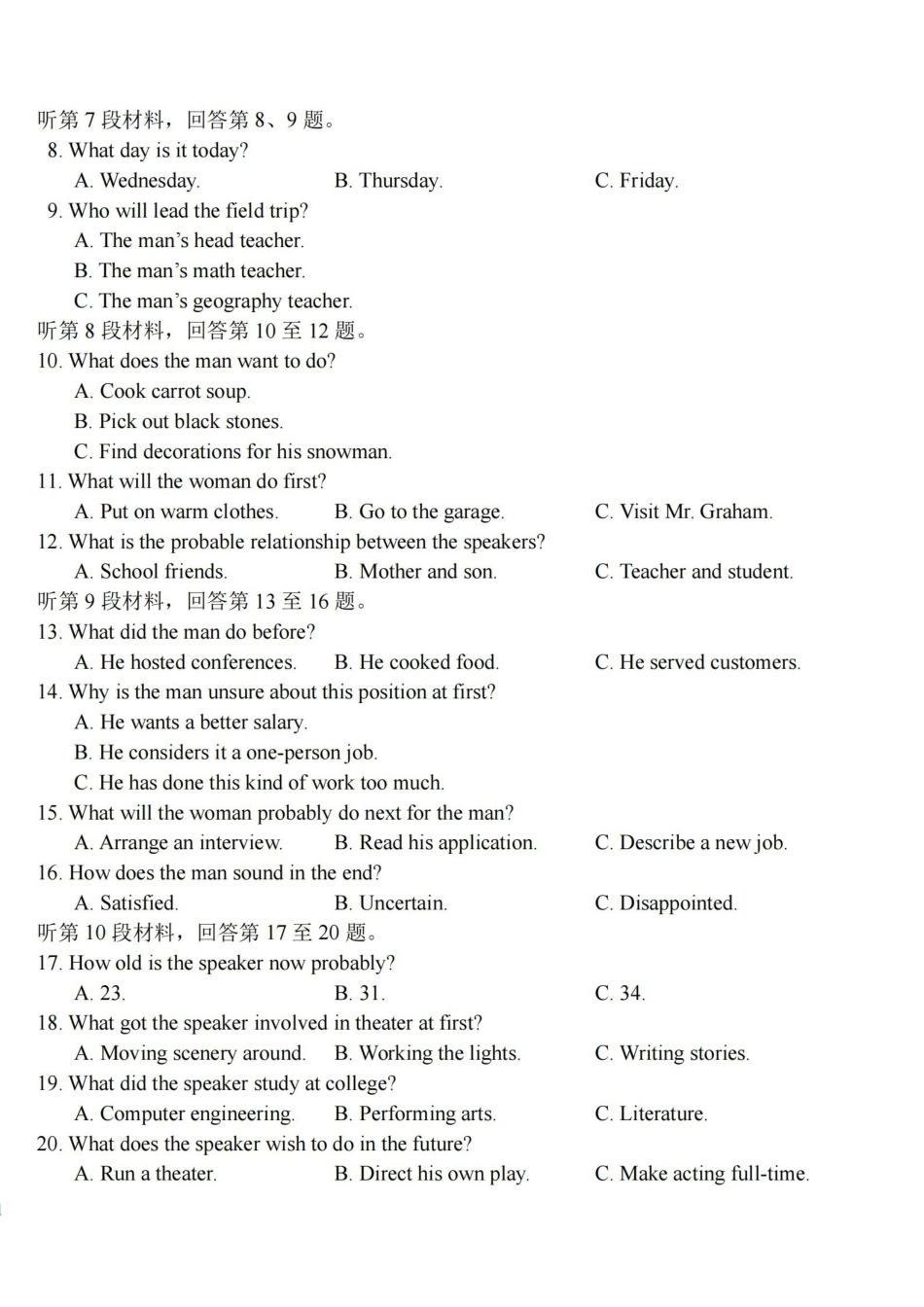 【英语试卷】江苏盐城市七校联盟2025-2026学年度第一学期2026届高三第三次学情检测(1.9-1.10).pdf_第2页