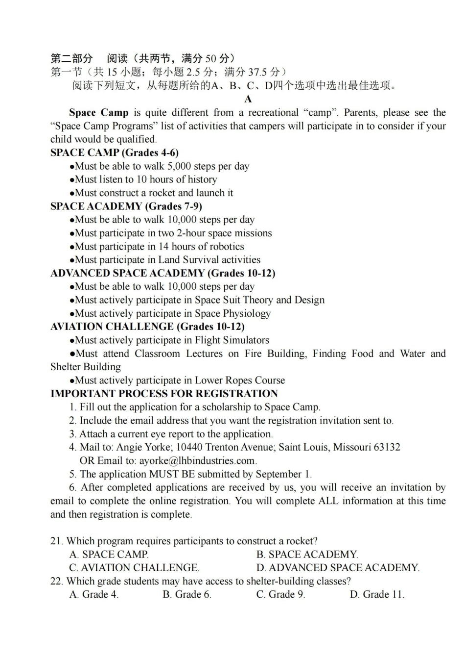 【英语试卷】江苏盐城市七校联盟2025-2026学年度第一学期2026届高三第三次学情检测(1.9-1.10).pdf_第3页
