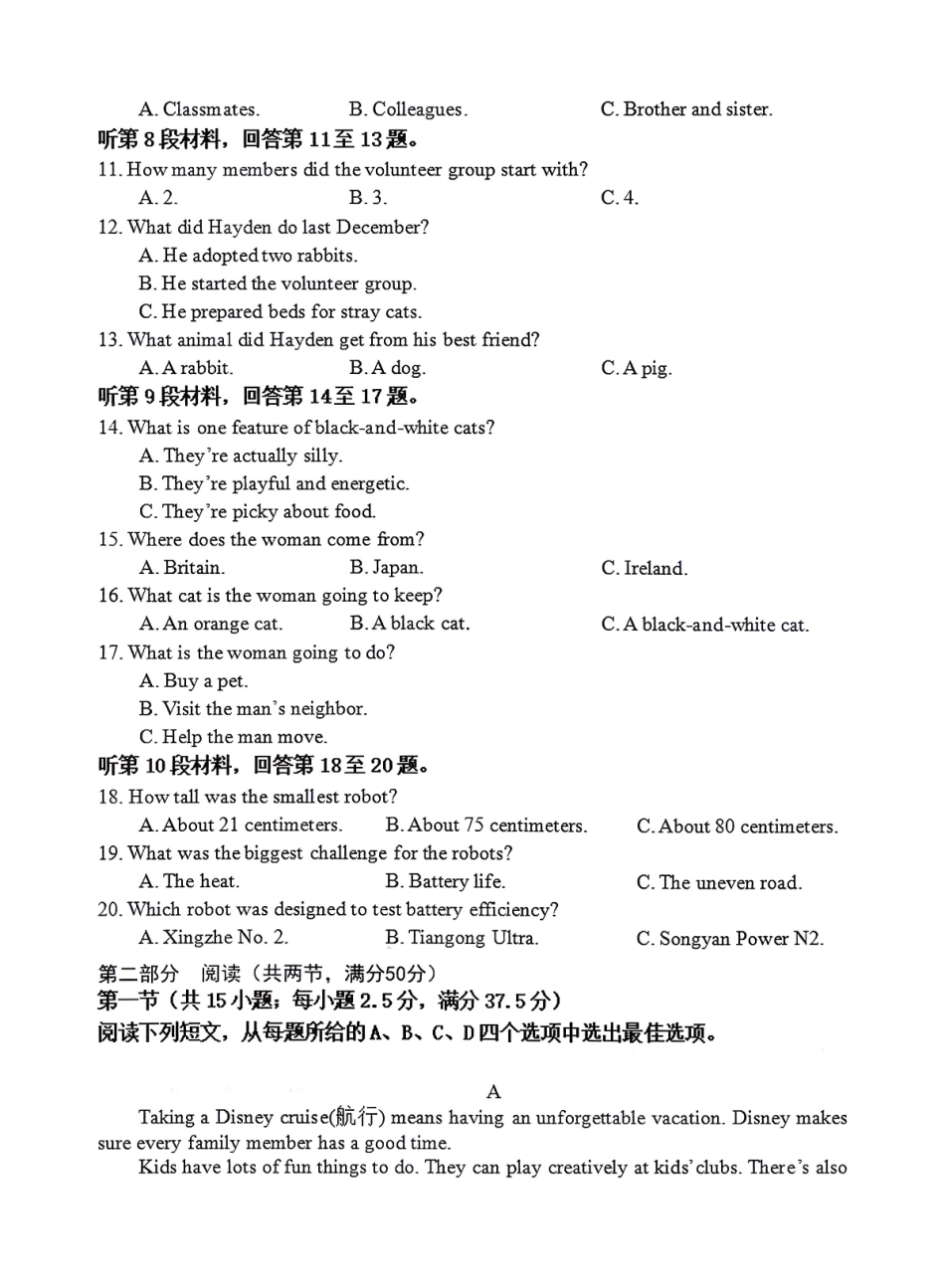 【英语试卷+答案】福建龙岩市连城县第一中学2025-2026学年高二上学期第二次月考(12月下旬).pdf_第2页