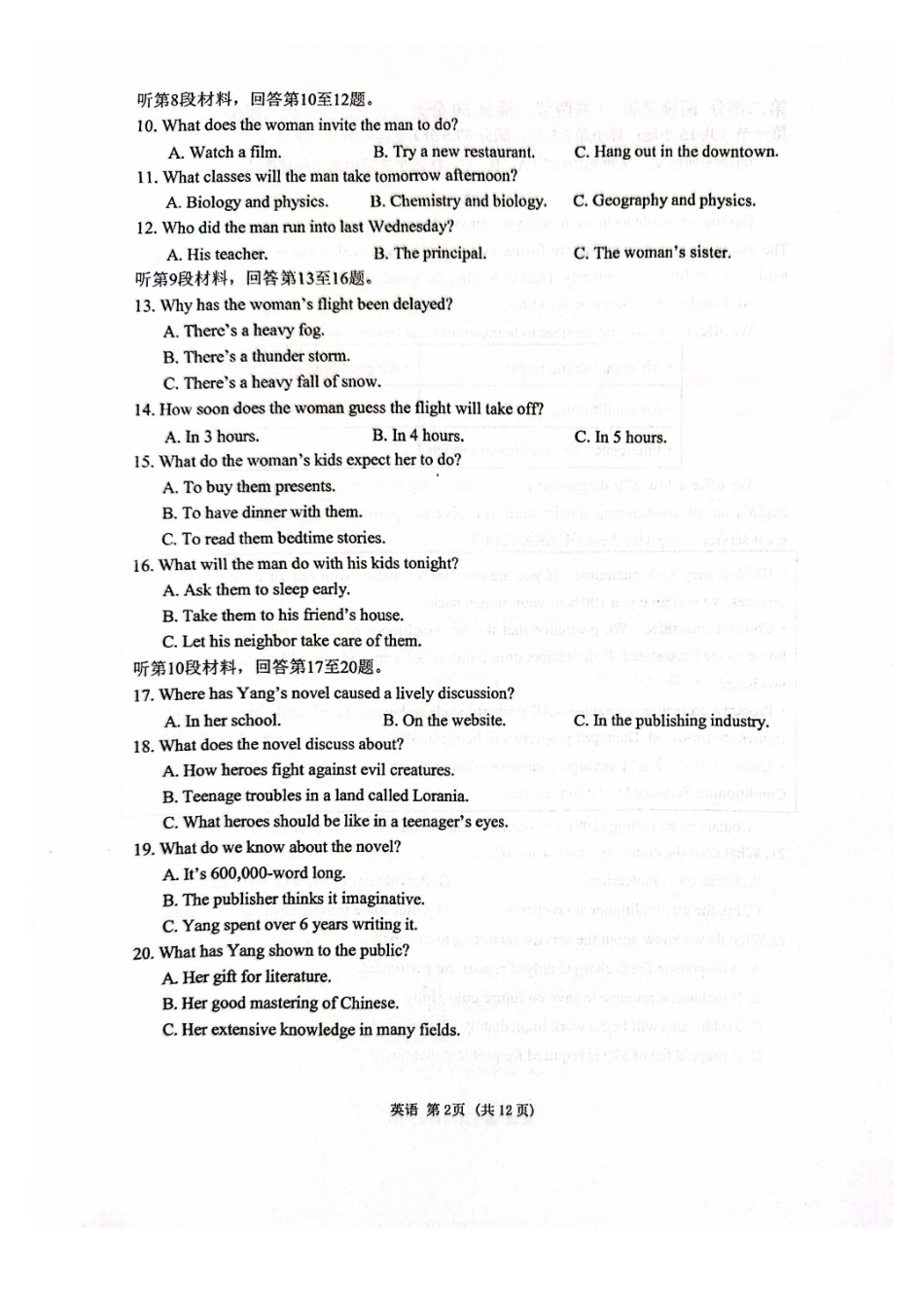 【英语试卷+答案】福建厦门第一中学2025-2026学年度第一学期12月适应性练习(月考)(12.22-12.23).pdf_第2页
