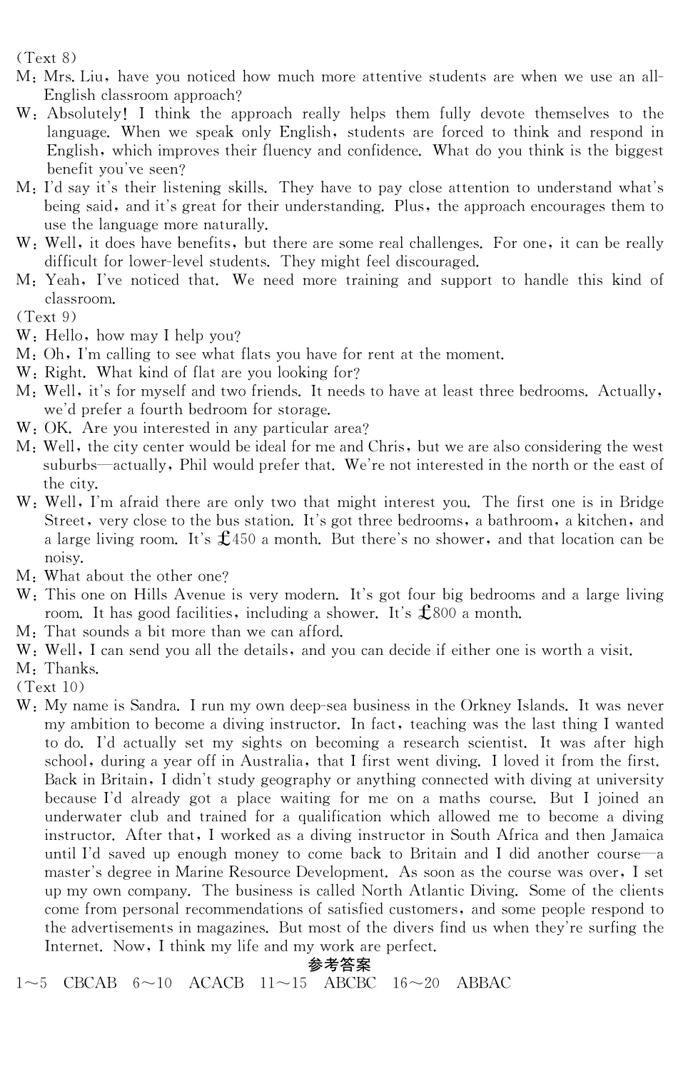 【英语试卷参考答案】安徽“江南十校”2025-2026学年高二12月阶段联考（12.25-12.26）.pdf_第2页