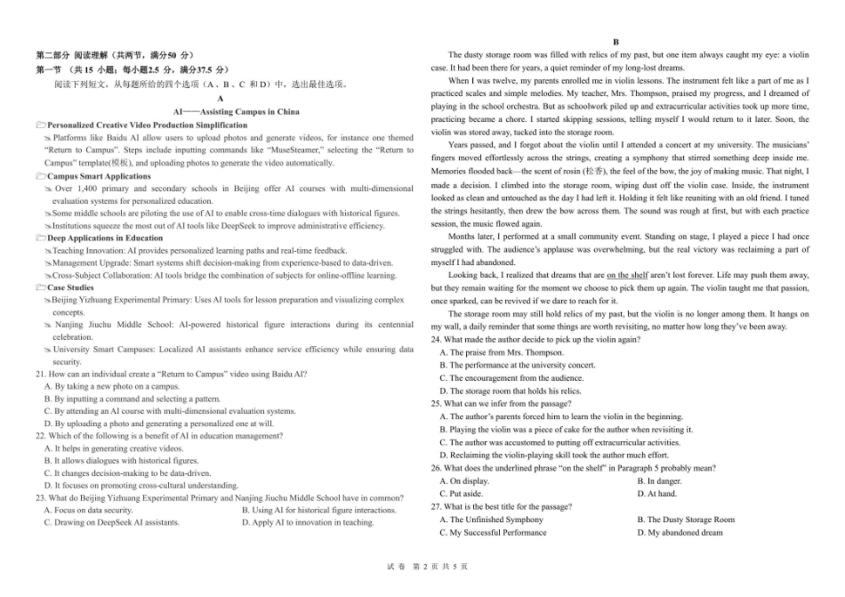 01哈师大附中2025-2026学年度上学期高二上期末英语试题.pdf_第2页