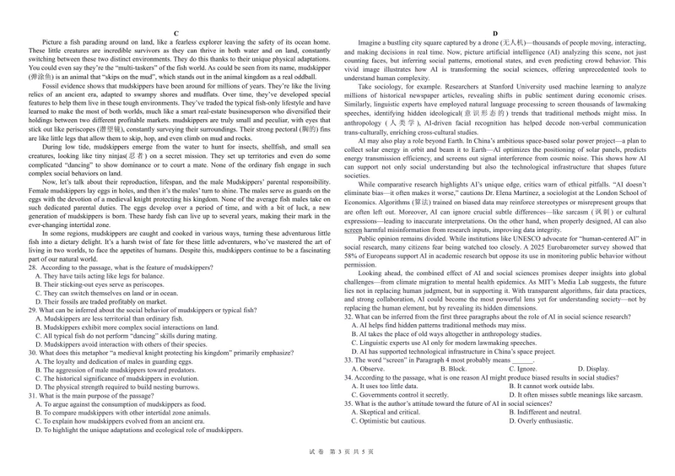 01哈师大附中2025-2026学年度上学期高二上期末英语试题.pdf_第3页