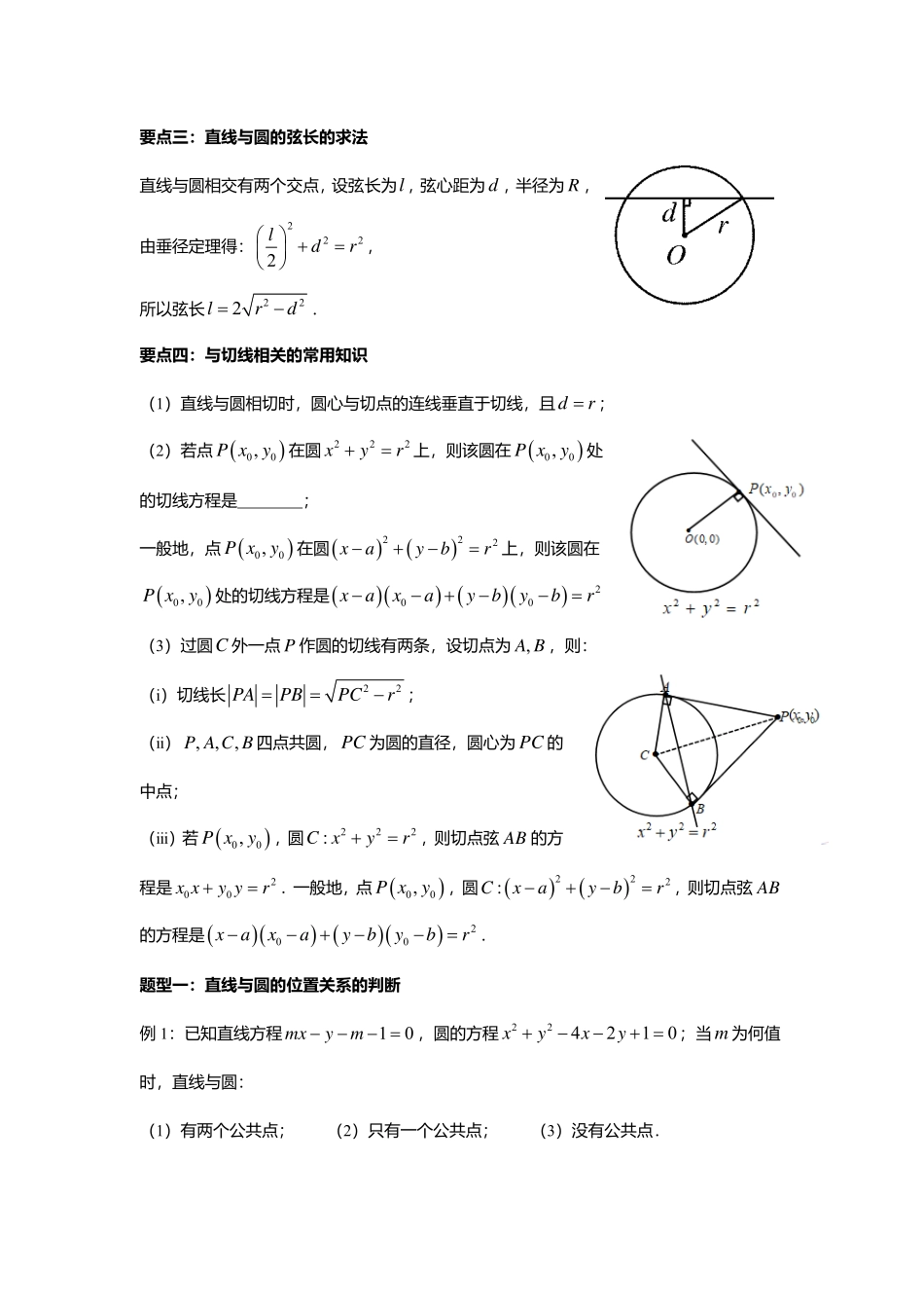2.5教案合集.pdf_第2页