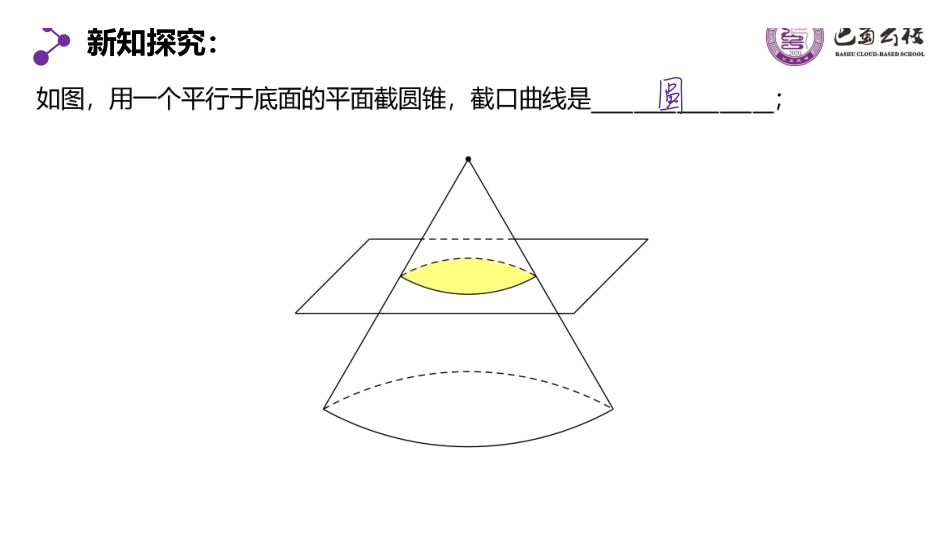 3.1.1椭圆及其标准方程1教师版.pdf_第2页