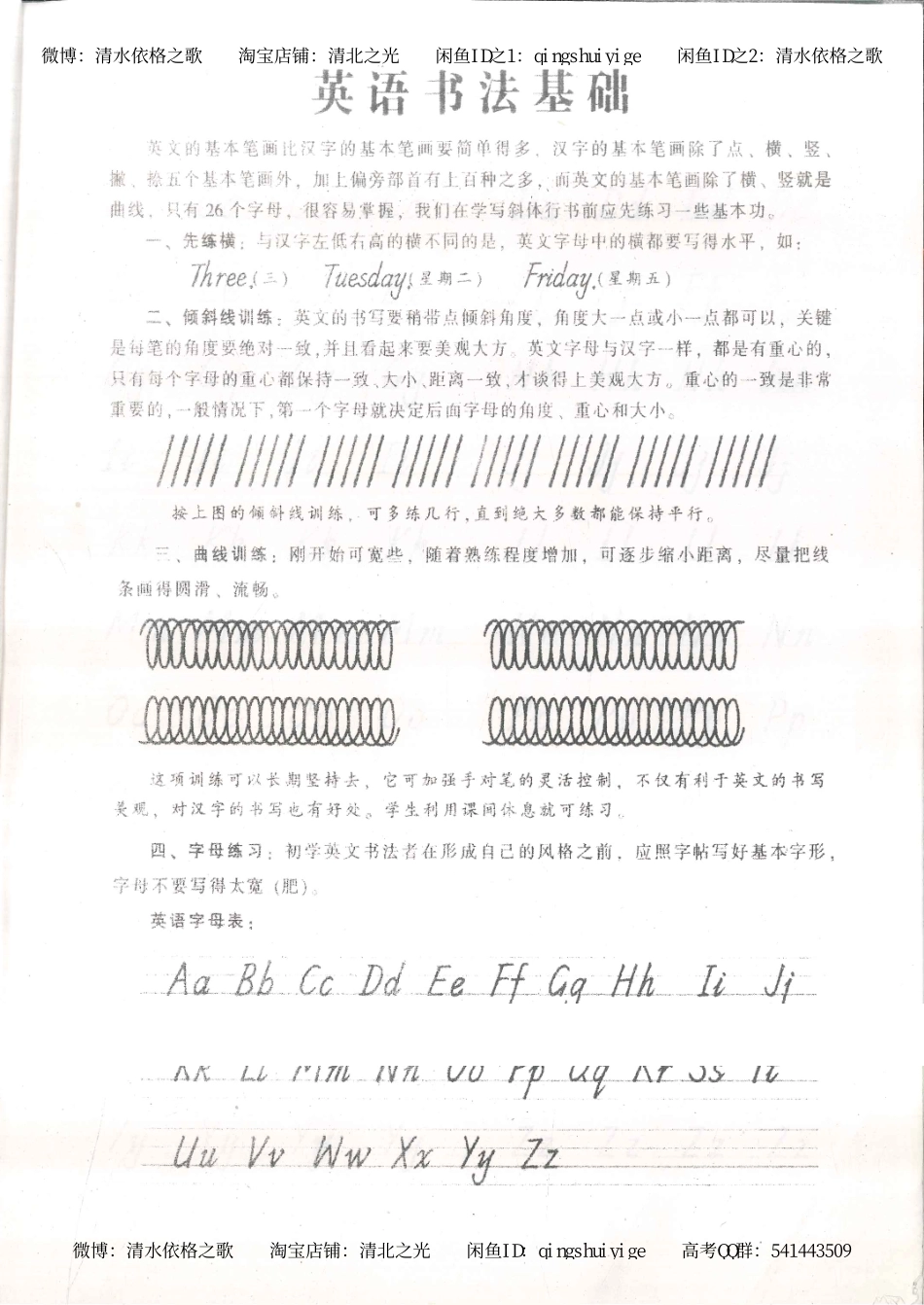 4.衡水中学高考积累与改错_英语(第4本)_53页.pdf_第3页